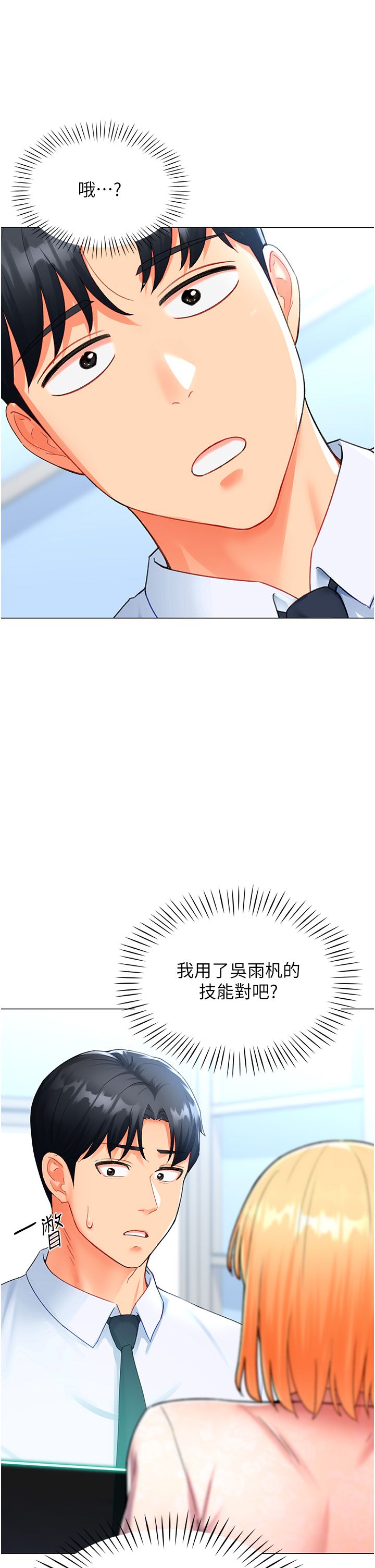 猎爱转蛋机第5话-呼吸困难也停不住的深喉咙