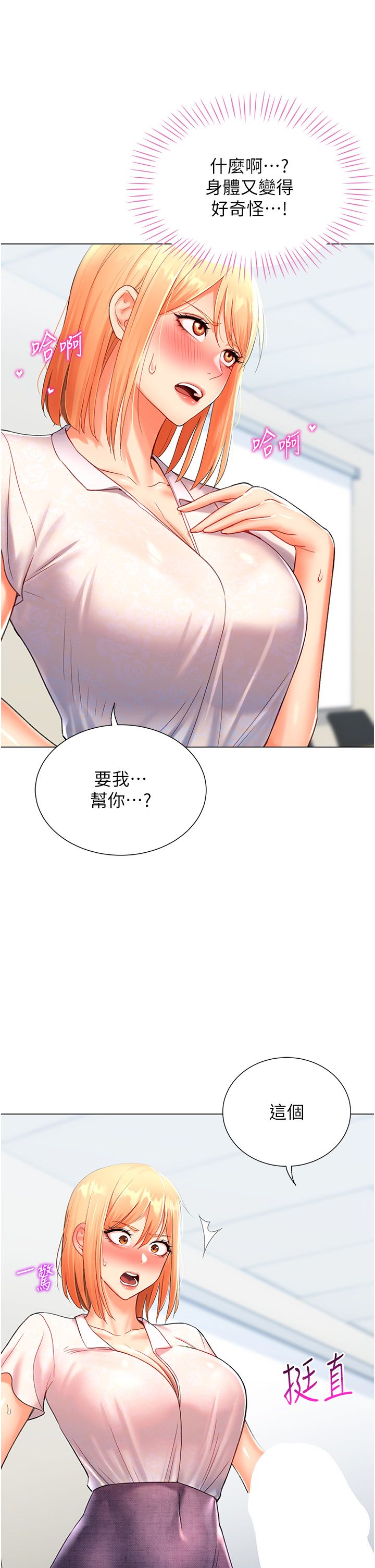 獵愛轉蛋機第5話-呼吸困難也停不住的深喉嚨