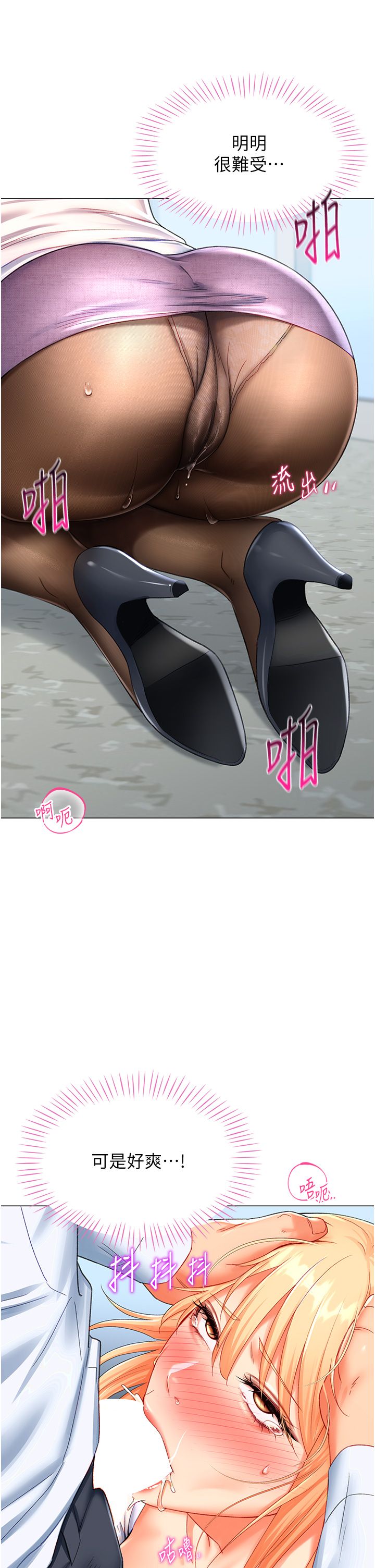 猎爱转蛋机第5话-呼吸困难也停不住的深喉咙