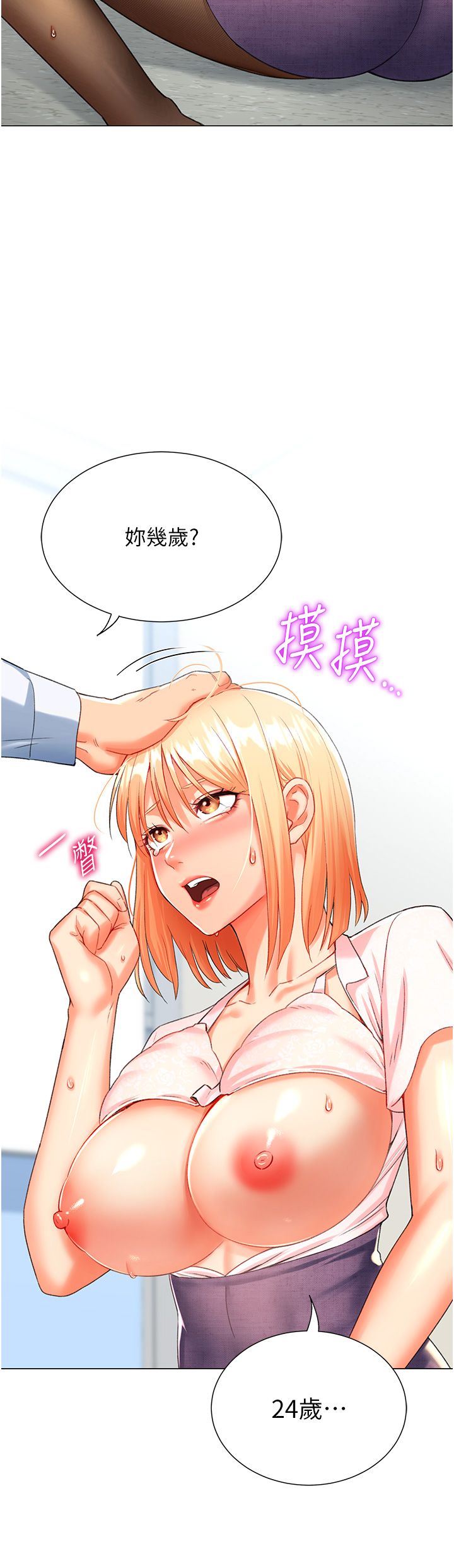 猎爱转蛋机第6话-前辈…快点干我♥