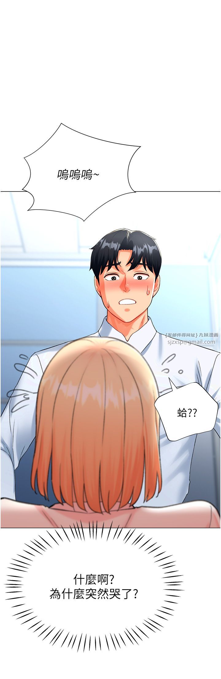 猎爱转蛋机第6话-前辈…快点干我♥