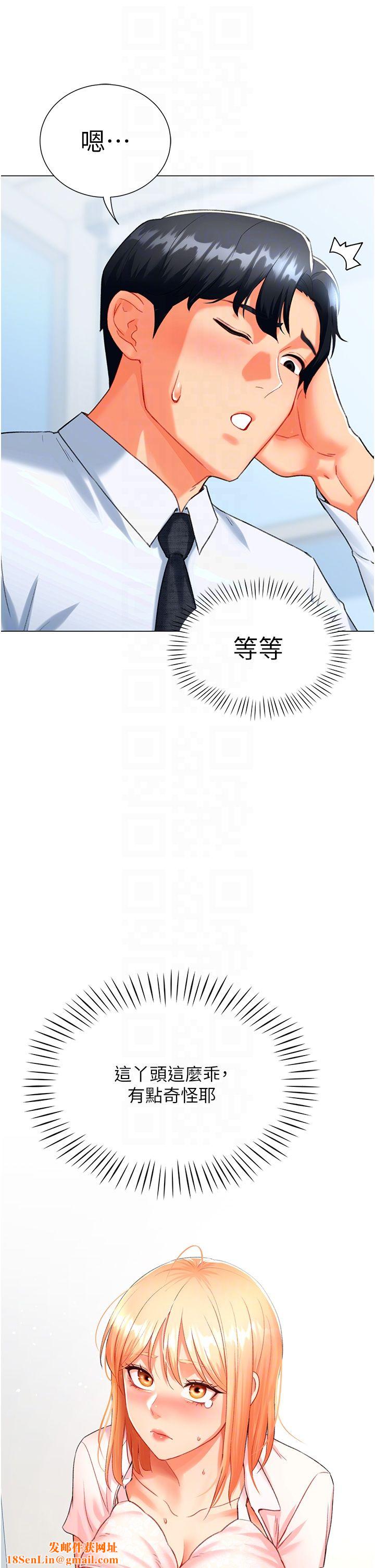 猎爱转蛋机第6话-前辈…快点干我♥