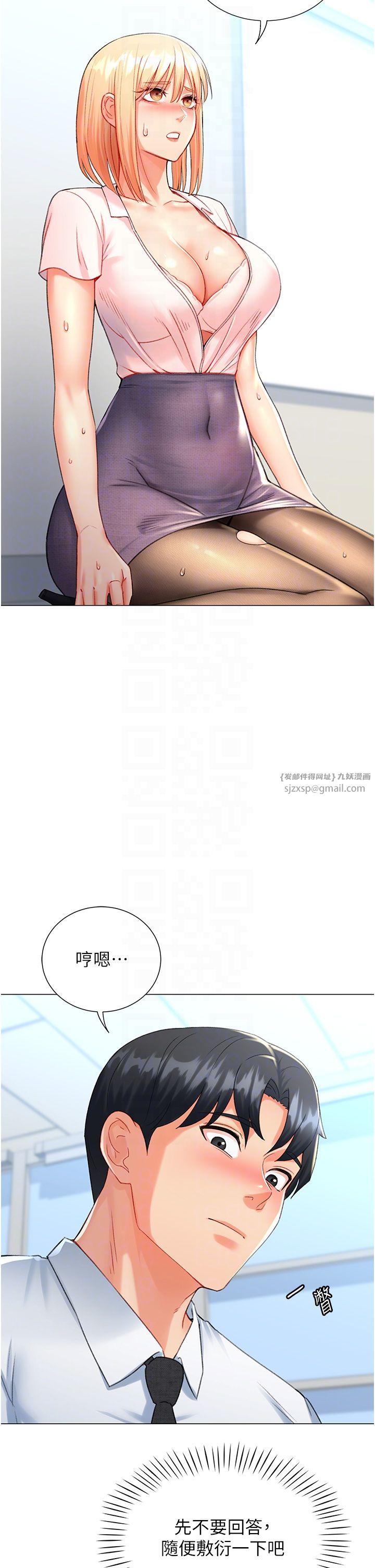 猎爱转蛋机第7话-在欧巴面前被插下面