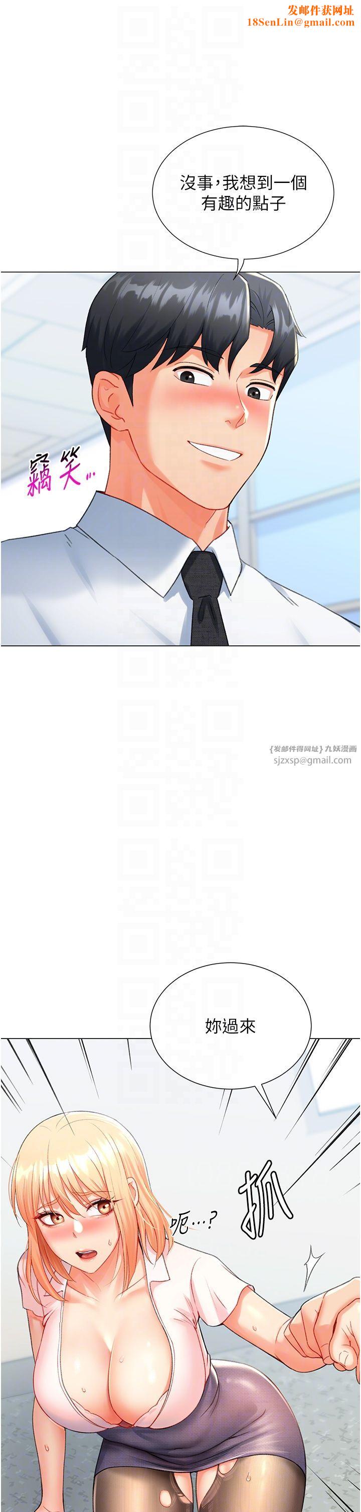 猎爱转蛋机第7话-在欧巴面前被插下面