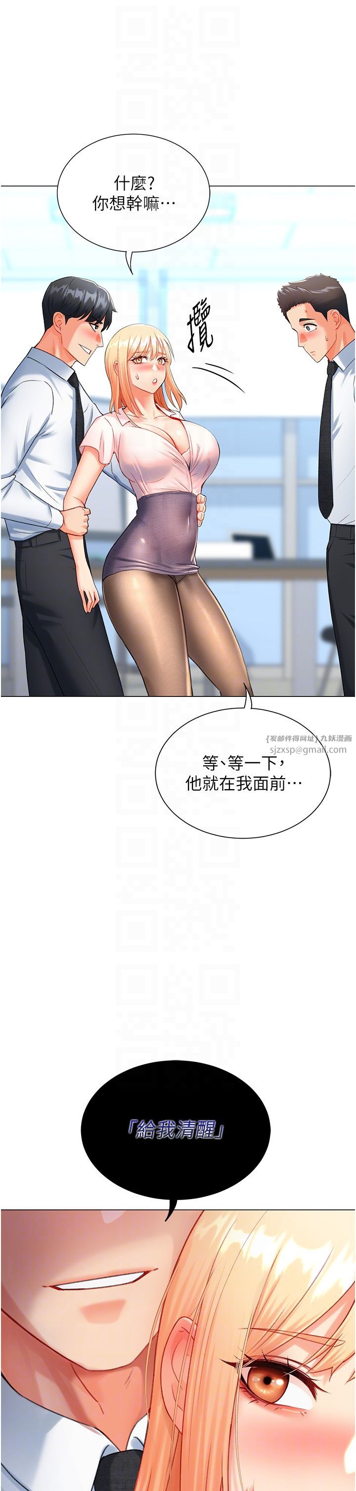 猎爱转蛋机第7话-在欧巴面前被插下面