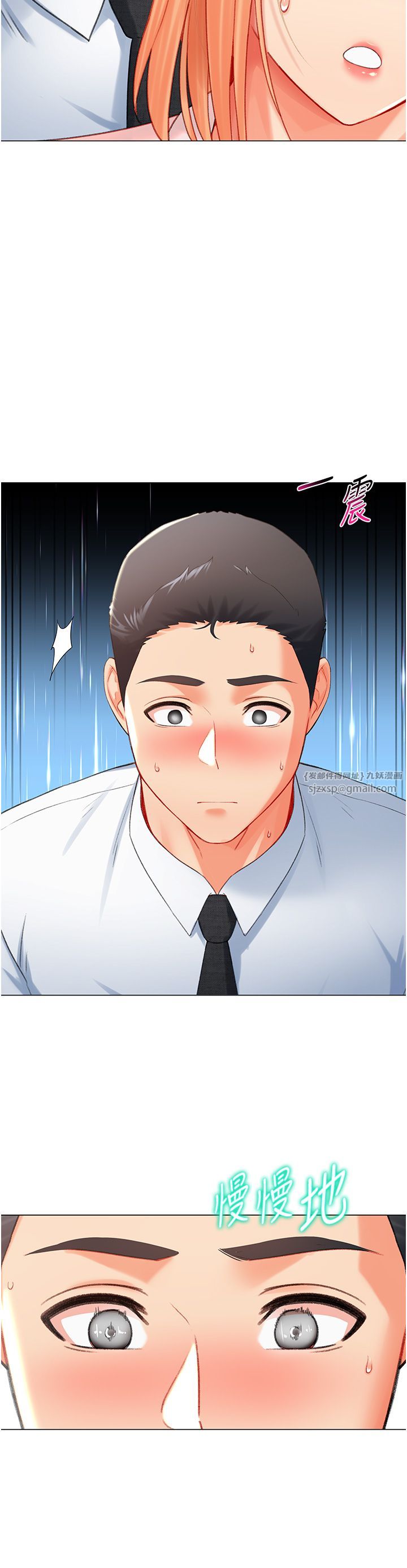 猎爱转蛋机第7话-在欧巴面前被插下面