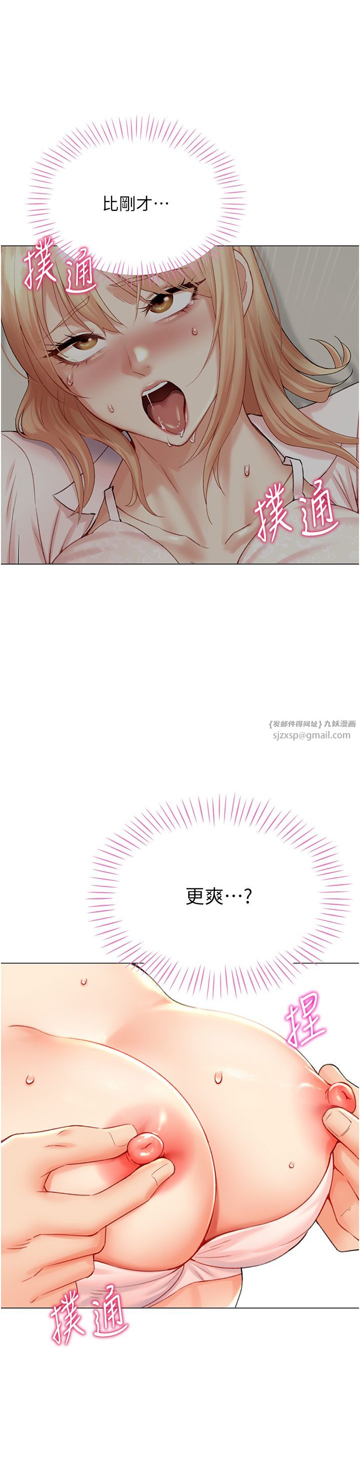 猎爱转蛋机第7话-在欧巴面前被插下面