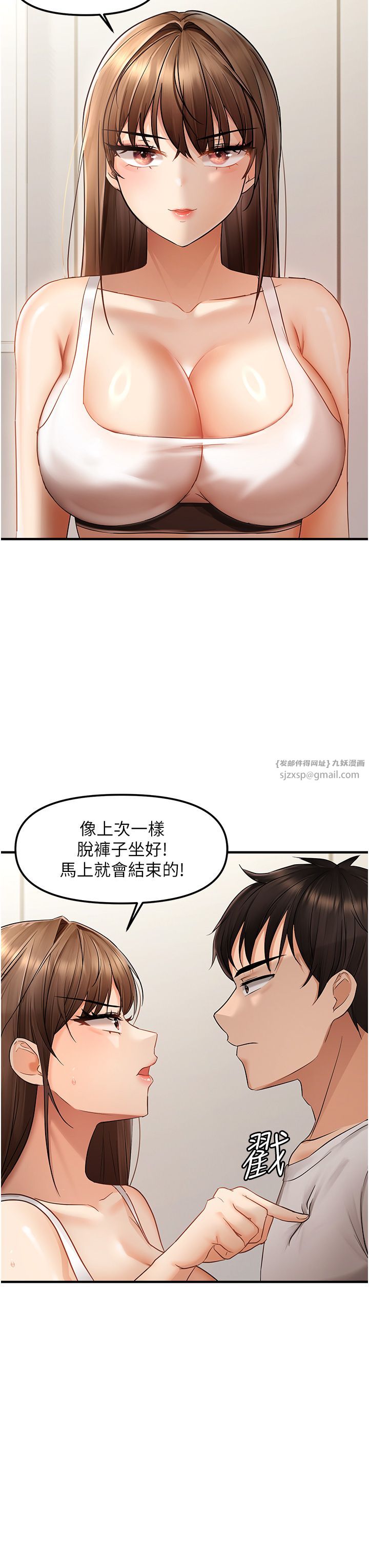 偏偏慾到妳第10话-令人销魂的嘴上功夫