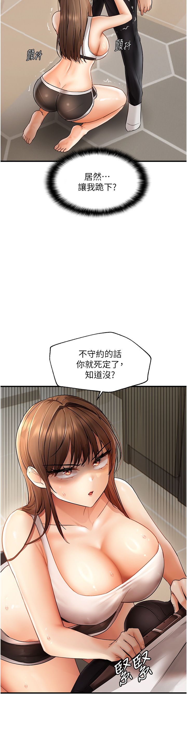 偏偏慾到妳第10话-令人销魂的嘴上功夫