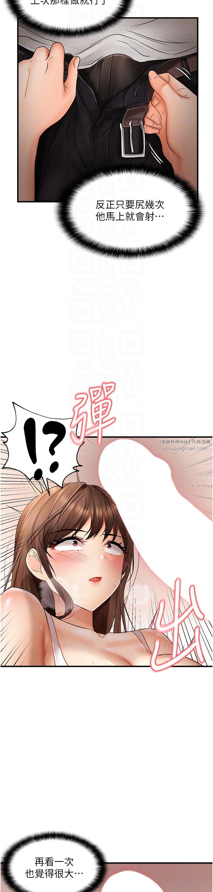 偏偏慾到妳第10话-令人销魂的嘴上功夫