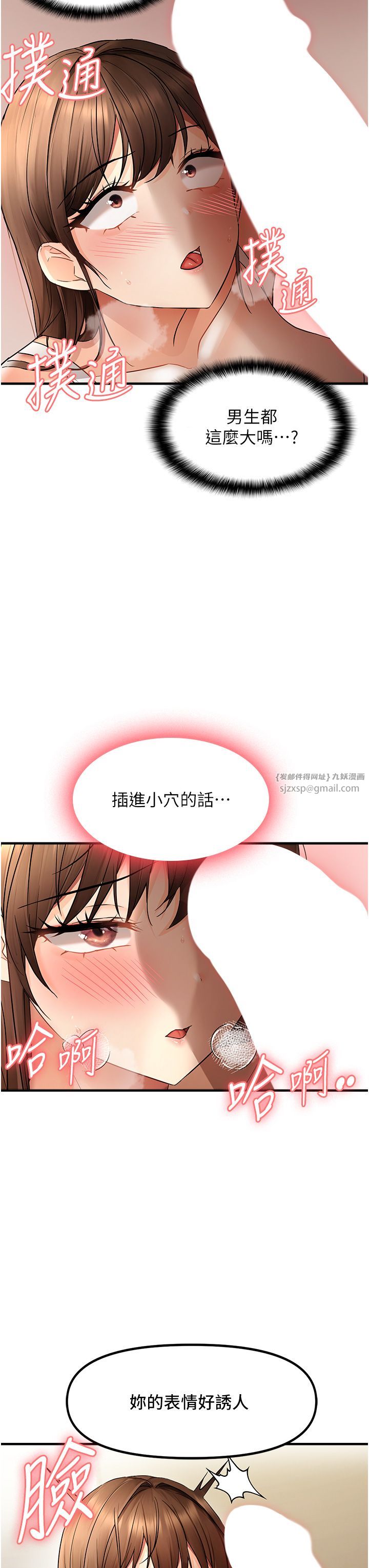 偏偏慾到妳第10话-令人销魂的嘴上功夫