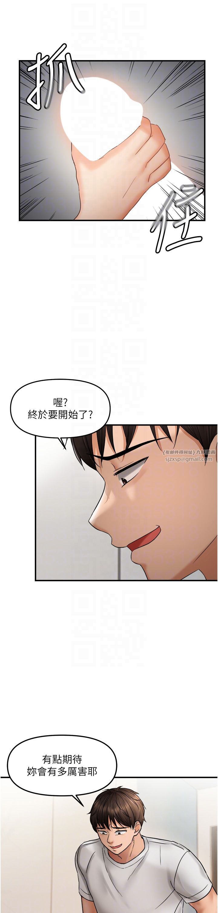 偏偏慾到妳第10话-令人销魂的嘴上功夫