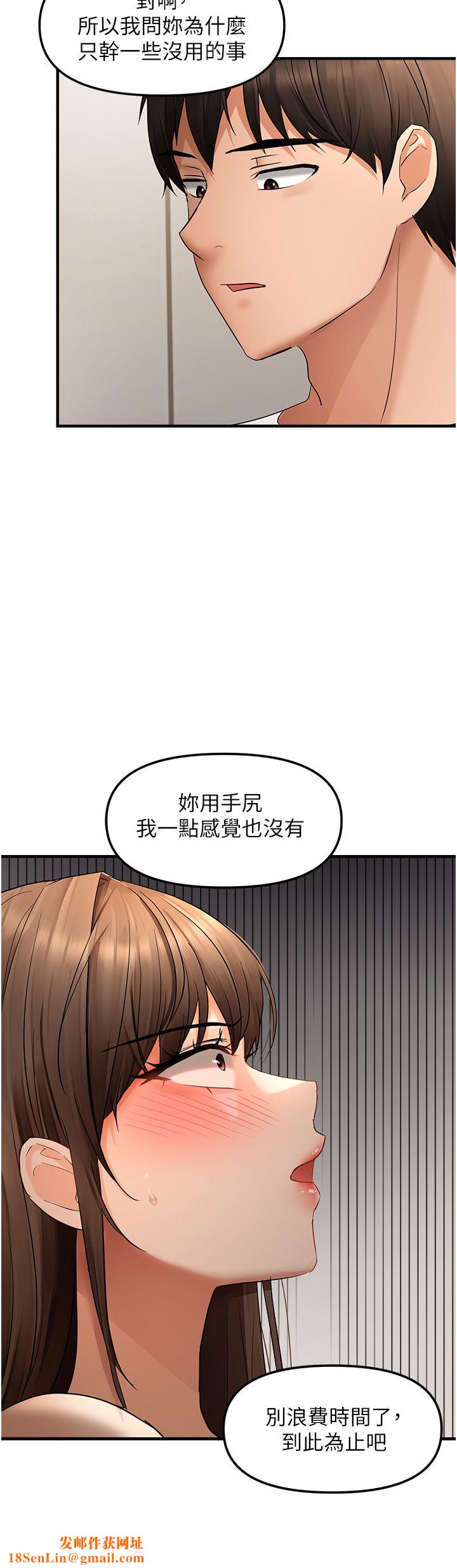 偏偏慾到妳第10话-令人销魂的嘴上功夫