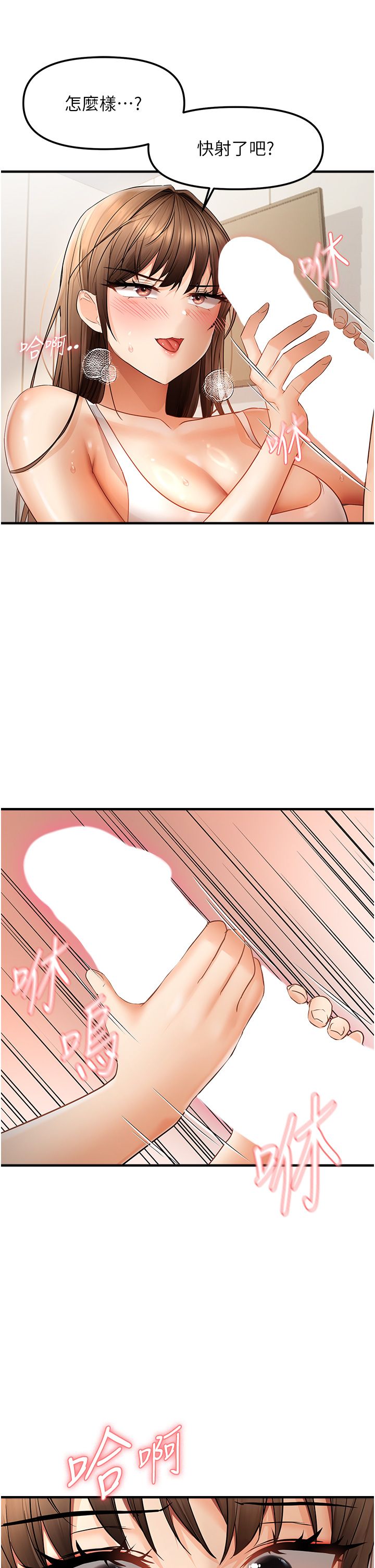 偏偏慾到妳第10话-令人销魂的嘴上功夫