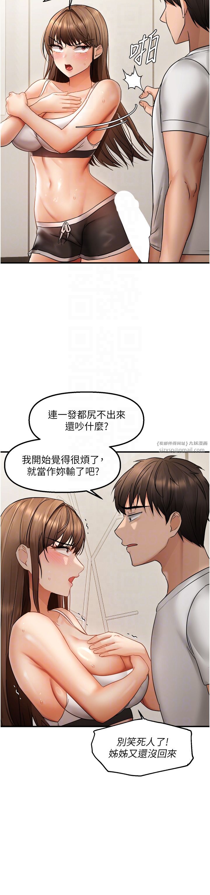 偏偏慾到妳第10话-令人销魂的嘴上功夫