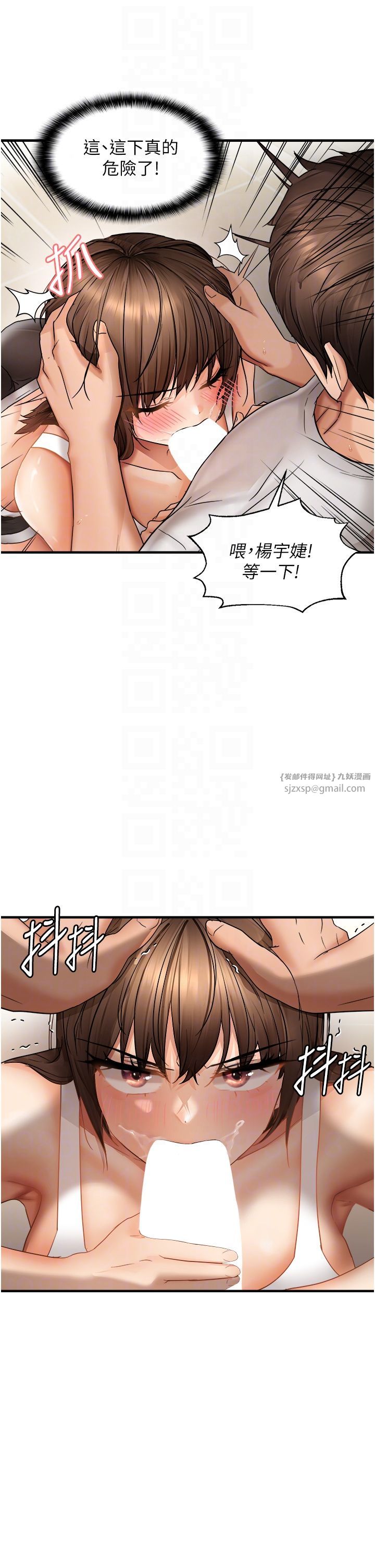 偏偏慾到妳第10话-令人销魂的嘴上功夫