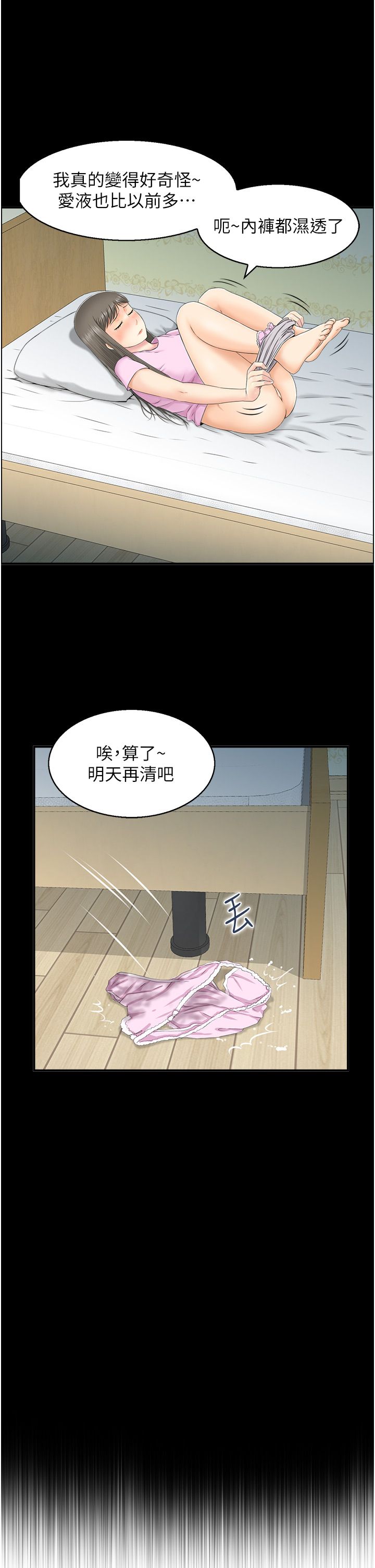 人妻控第15话-我什么都愿意做