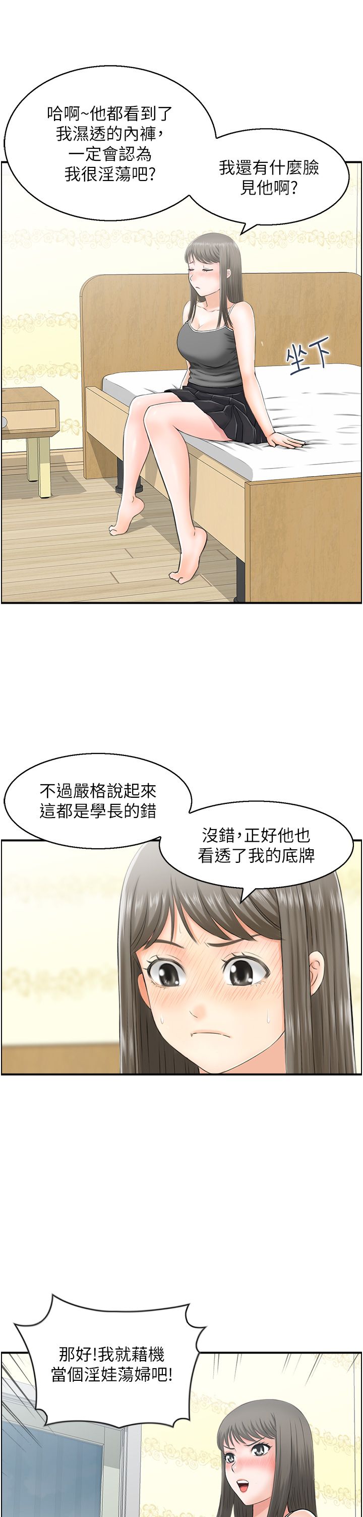 人妻控第15话-我什么都愿意做