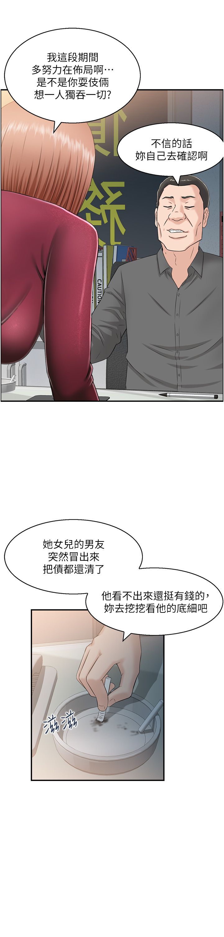 人妻控第15话-我什么都愿意做