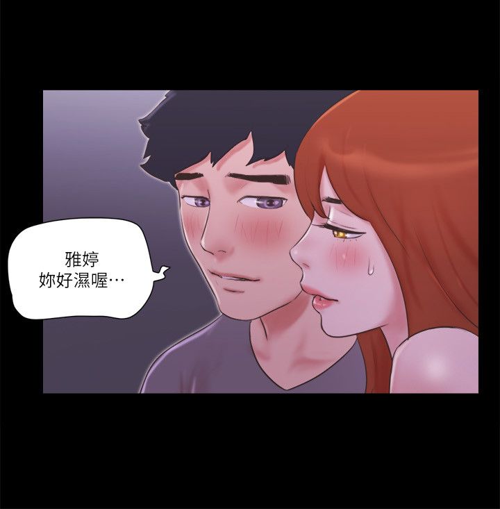 协议换爱(无码版)第55话-可以摸对方的伴侣