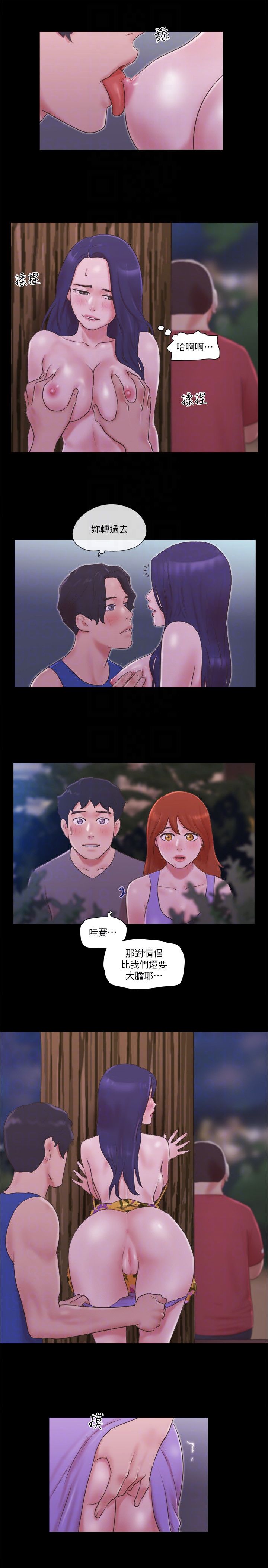 协议换爱(无码版)第55话-可以摸对方的伴侣