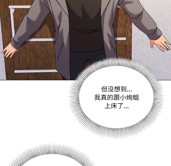 家人之间这样不好吧第12话