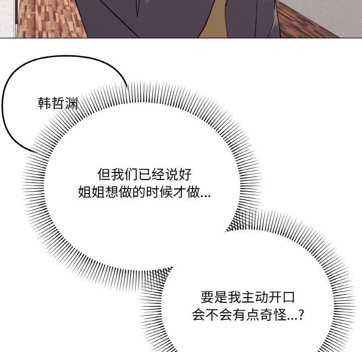 家人之间这样不好吧第12话