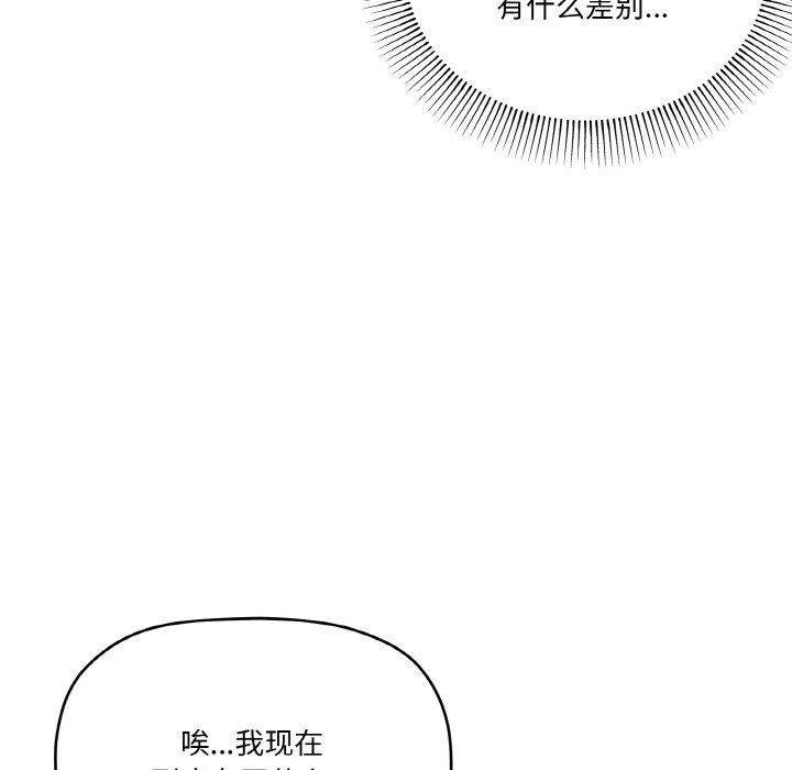 家人之间这样不好吧第12话