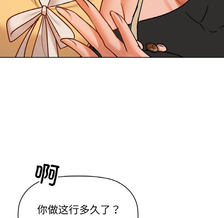 咖啡因第26话
