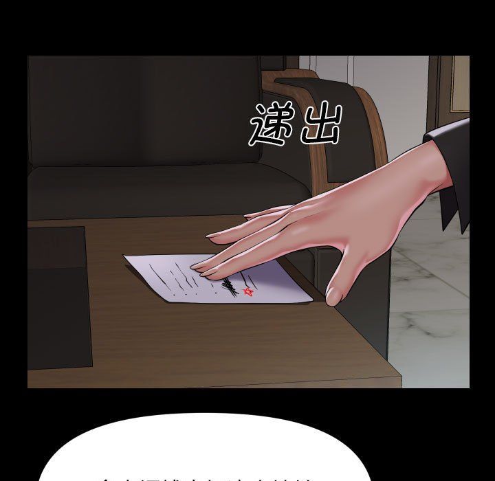 敲开你的门第106话