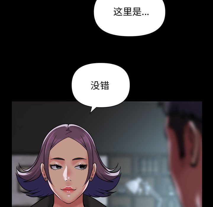 敲开你的门第106话