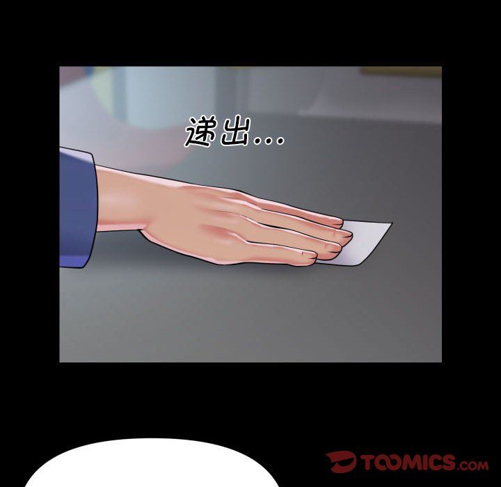 敲开你的门第106话