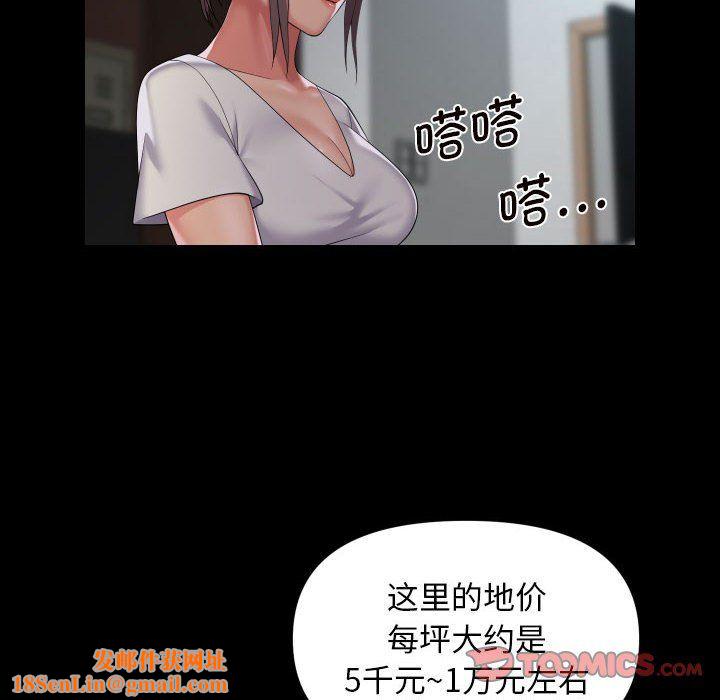 敲开你的门第106话