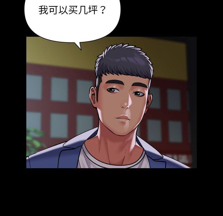敲开你的门第106话
