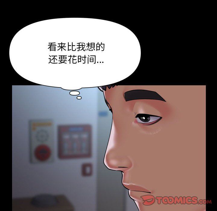 敲开你的门第106话