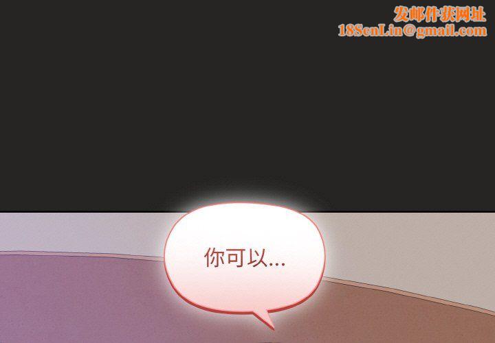 和美女上司玩游戏第18话