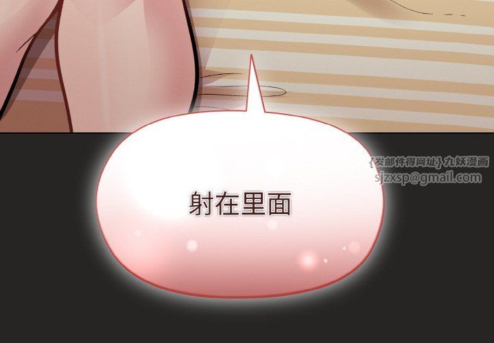 和美女上司玩游戏第18话