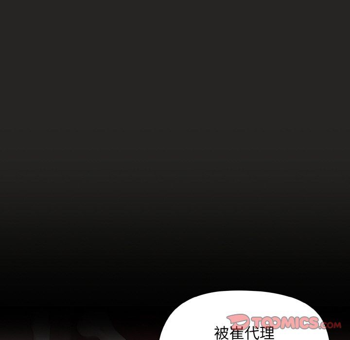 和美女上司玩游戏第18话