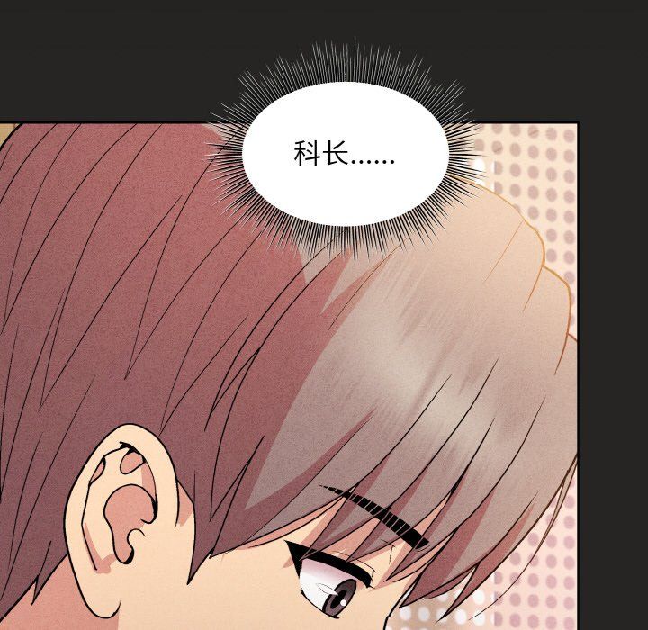 和美女上司玩游戏第18话