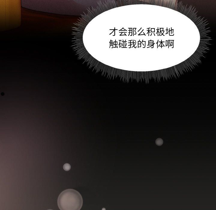 和美女上司玩游戏第18话