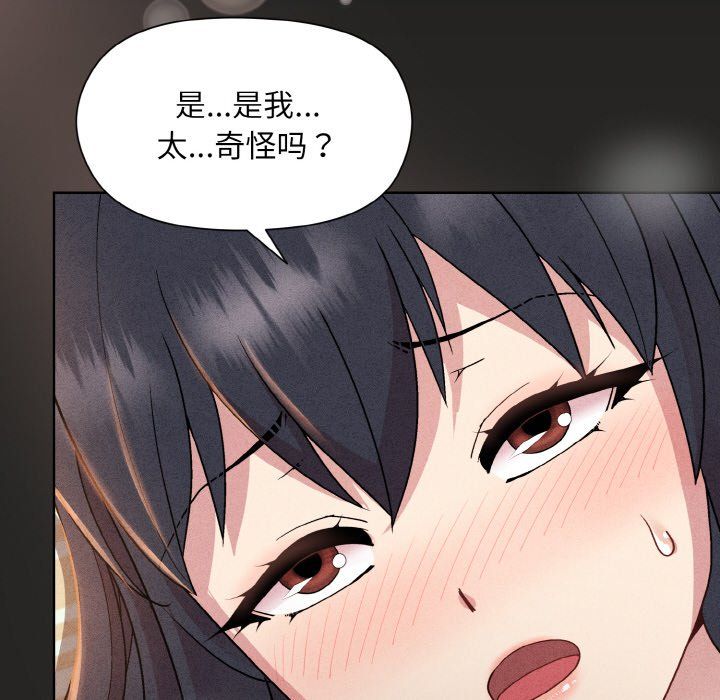 和美女上司玩游戏第18话