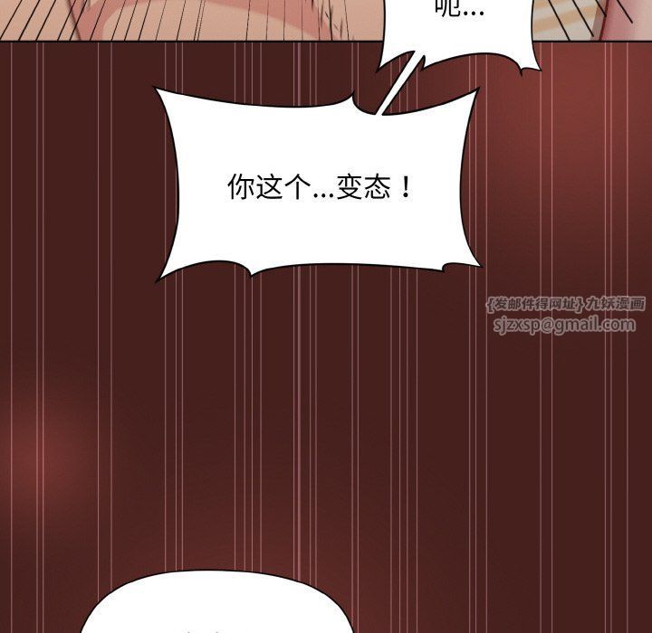 和美女上司玩游戏第18话