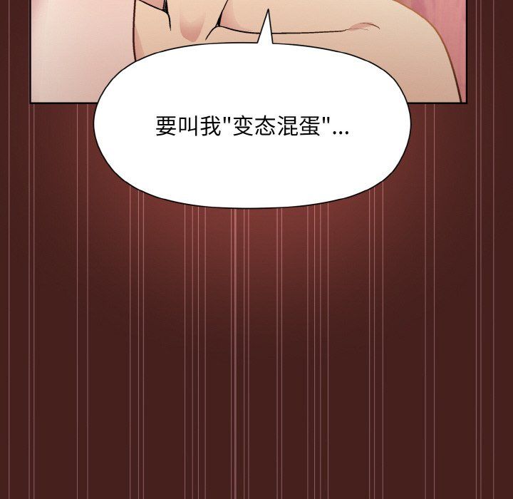 和美女上司玩游戏第18话