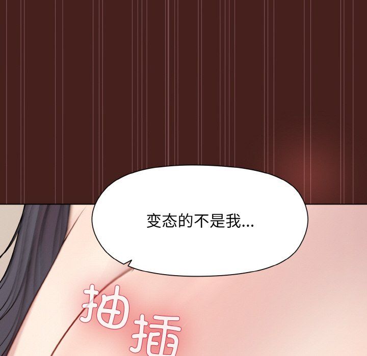 和美女上司玩游戏第18话