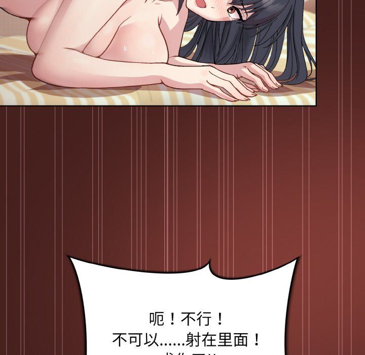 和美女上司玩游戏第18话