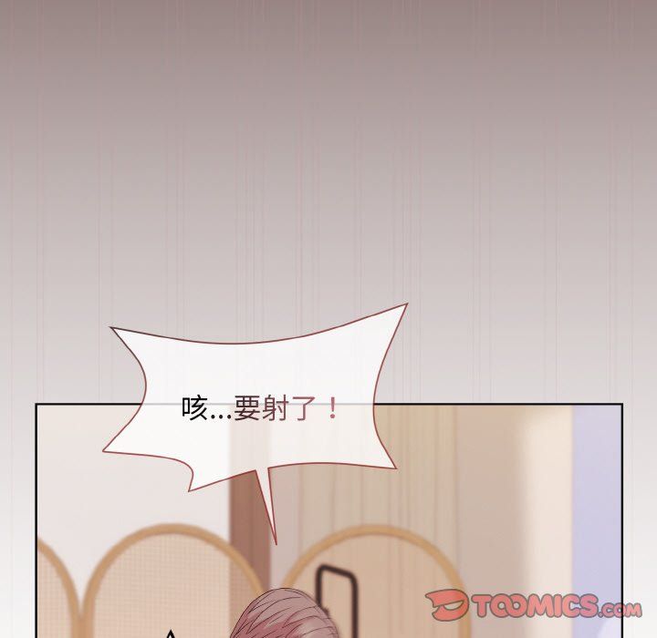 和美女上司玩游戏第18话