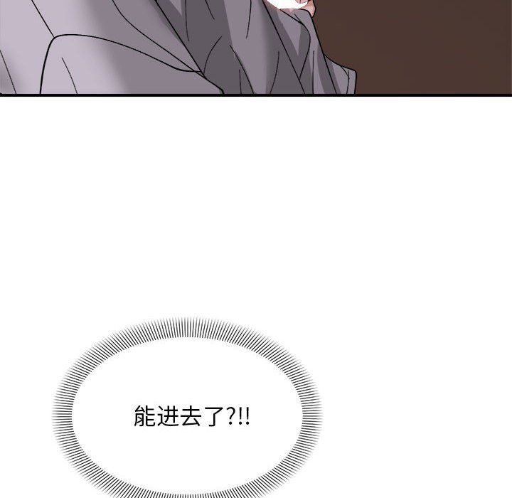 邻居跑路中第8话