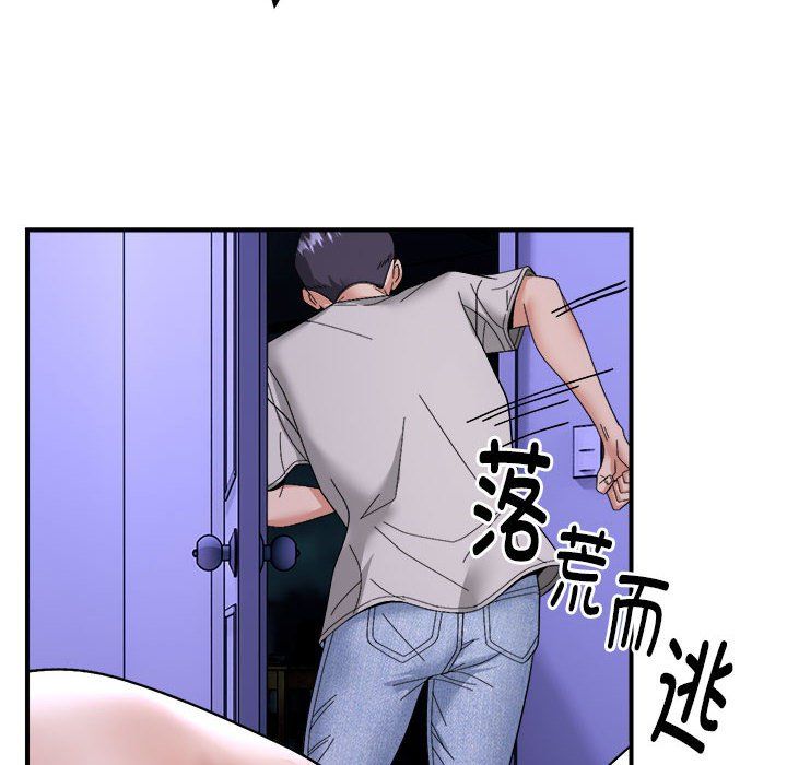 邻居跑路中第8话