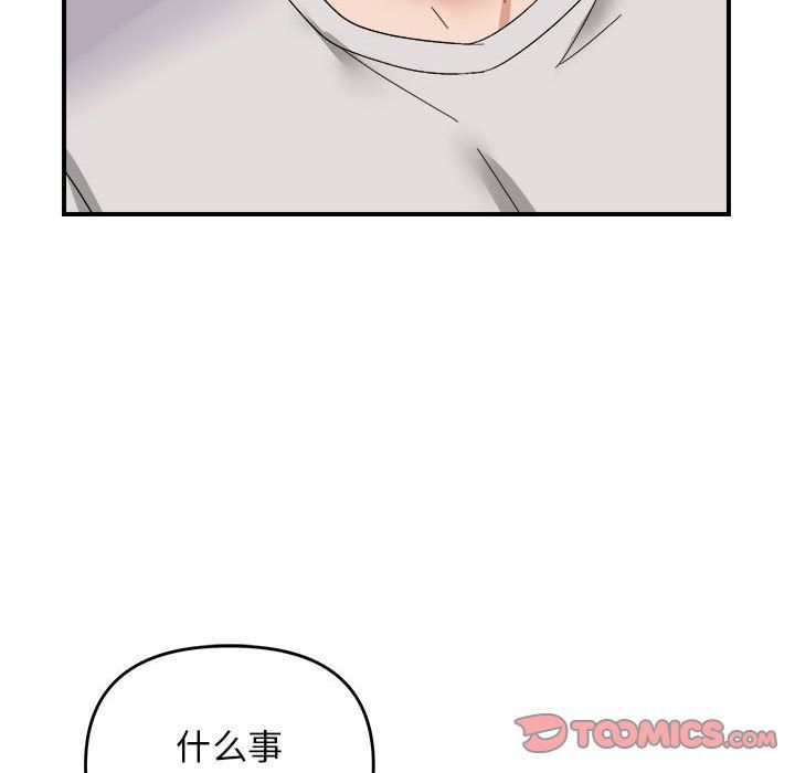 邻居跑路中第8话