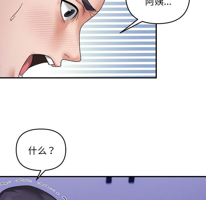 邻居跑路中第8话
